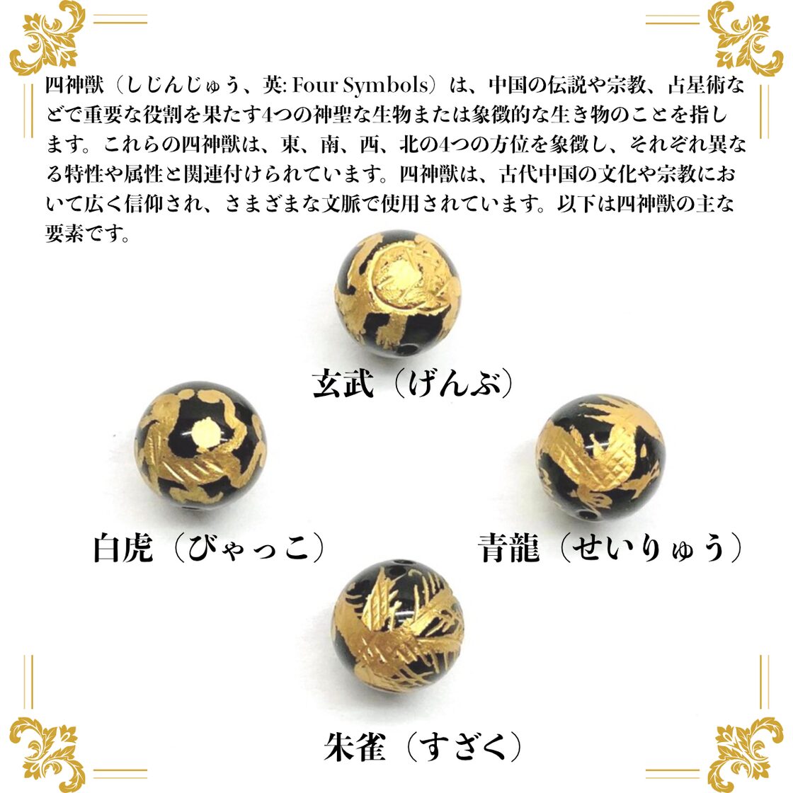 12mm 四神獣金彫オニキス×赤瑪瑙 パワーストーン ブレスレット天然石 