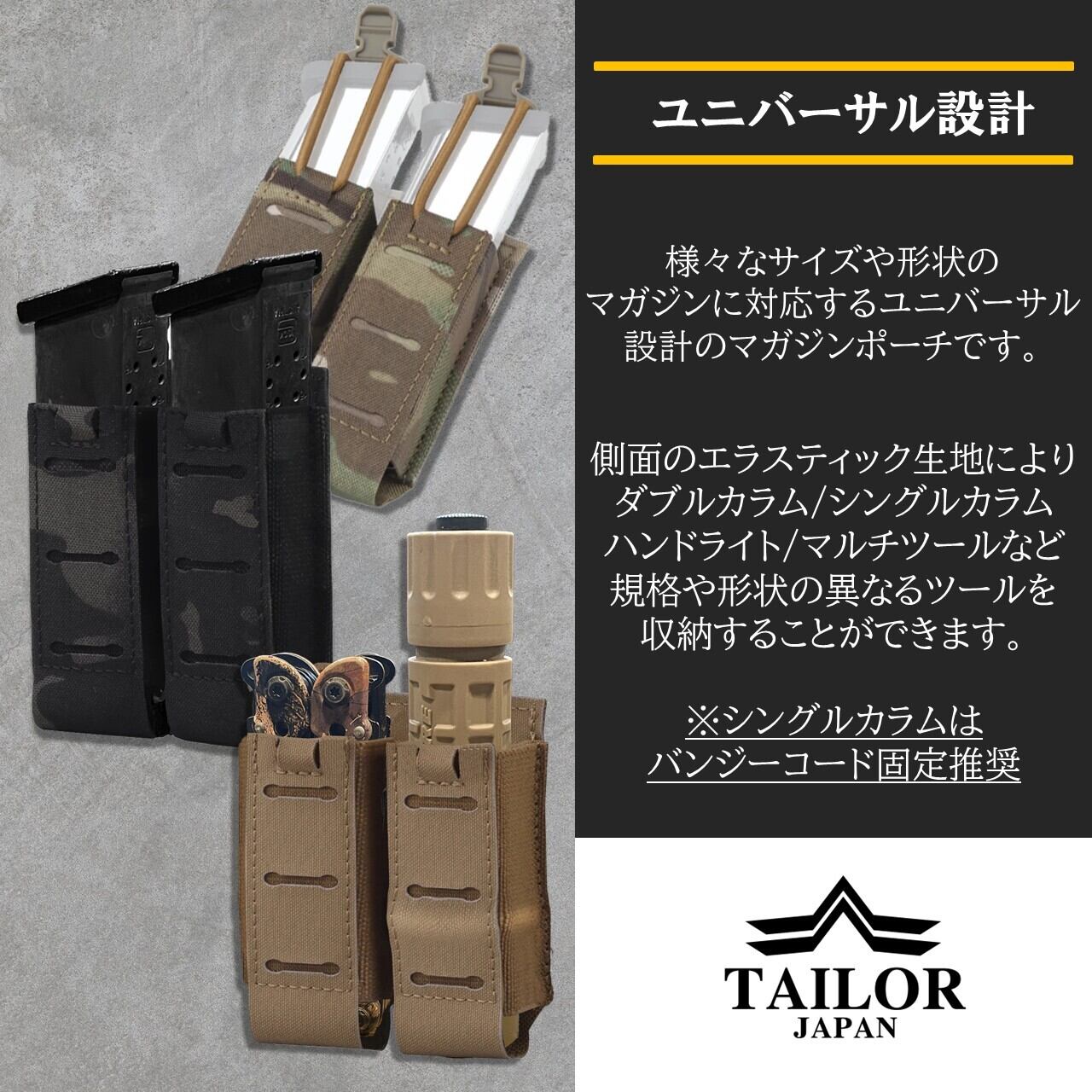 公式【TAILOR JAPAN/テイラージャパン】 ユニバーサルピストルマガジン