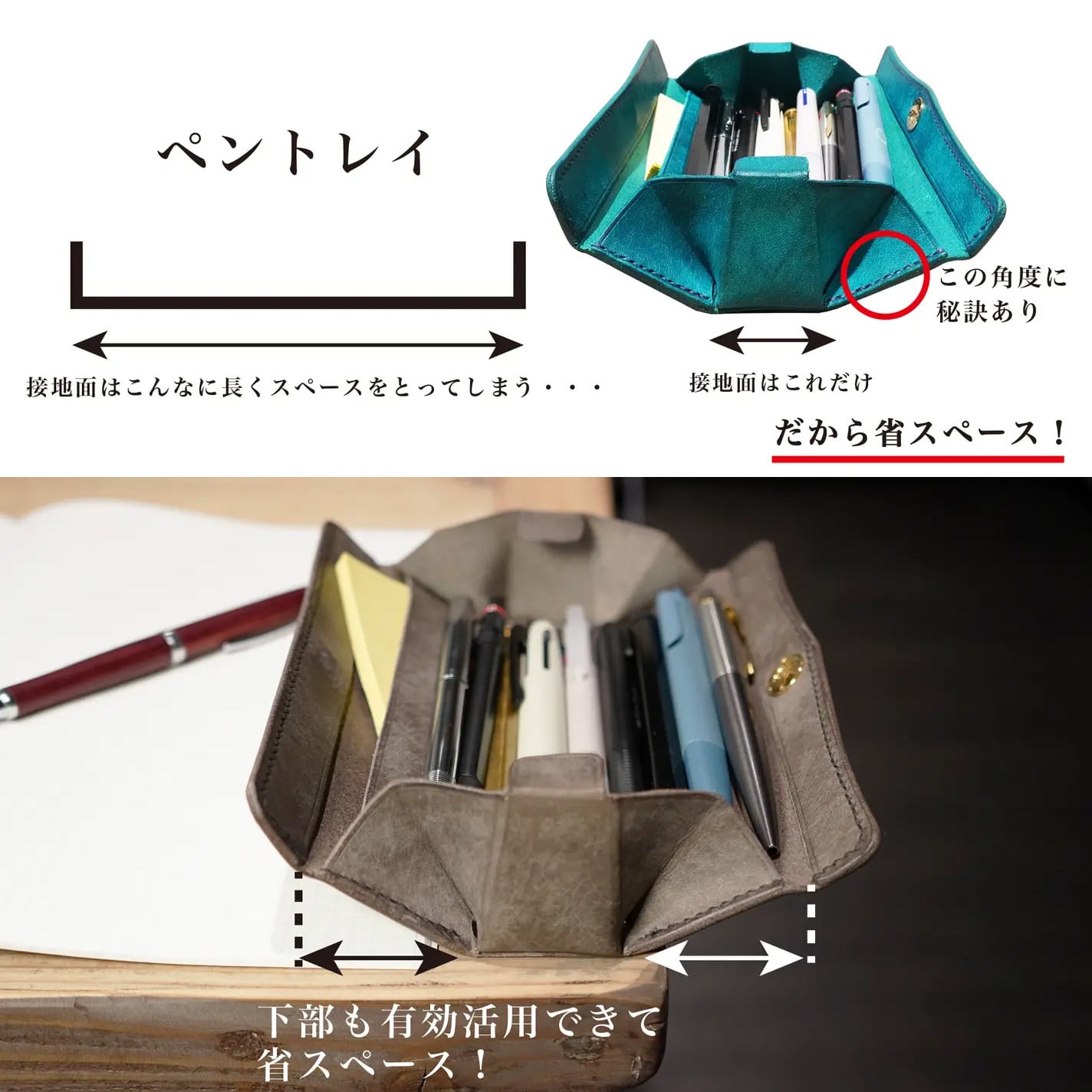 送料無料] 美と機能を極めた、至高のスリムペンケース。置いたまま