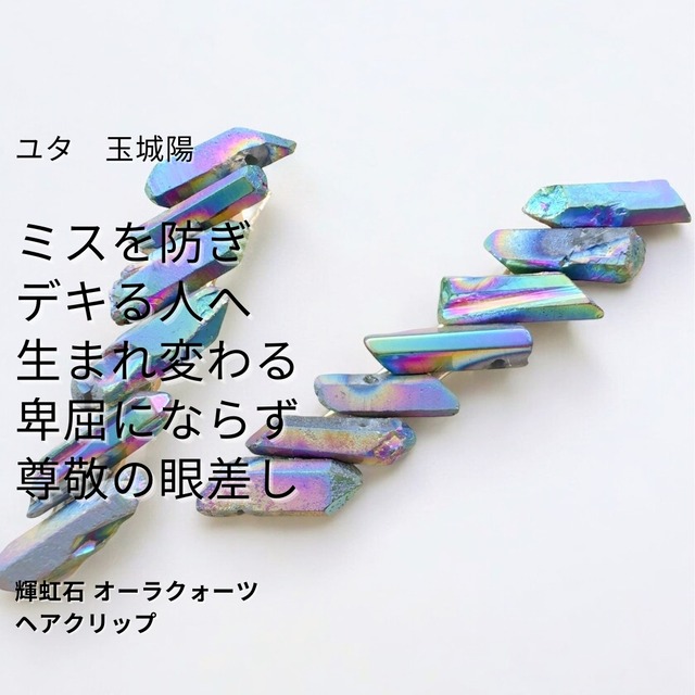 彼があなたの願いを叶える 開運アイテム お守り rea こぅ