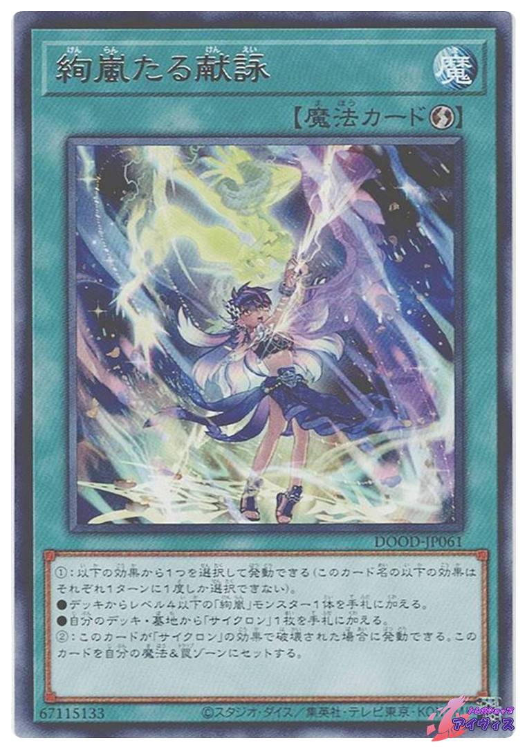翻弄するエルフの剣士 [ウルトラ] [ランクB] [YU-03] [遊戯王] | Pay ID