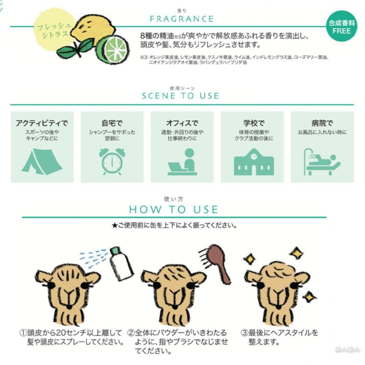 人毛ウィッグのお手入れに!ドライシャンプー ドコデモラクダ 80g (アモロス AMOROUS)