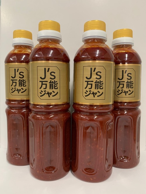 訳あり：J's　万能ジャン500ｍｌ　4本セット（賞味期限間近のため：2024年7月）