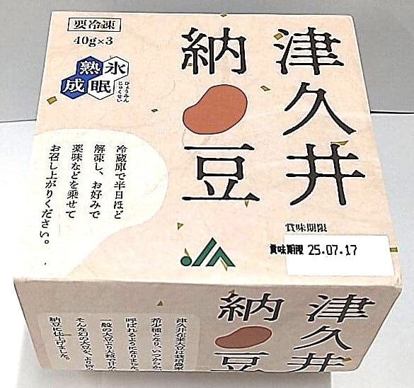 なっとういれ ZWK Original】弁当箱入り京納豆 – Zero Waste Kyoto online store