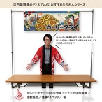 【受注生産】のれん カーリーフライ Ukiyo-e Style 140×50cm 42557