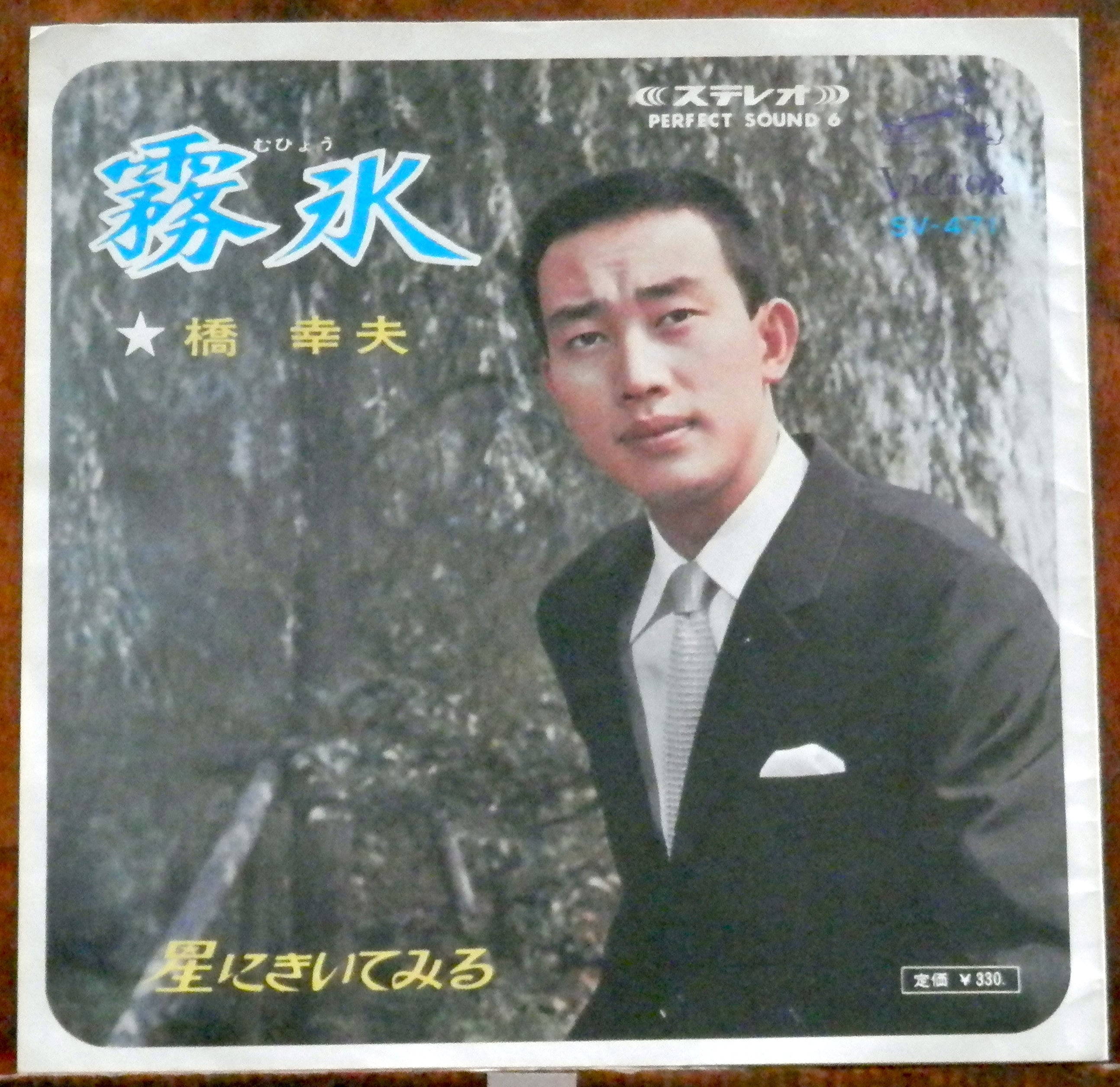 星野源 