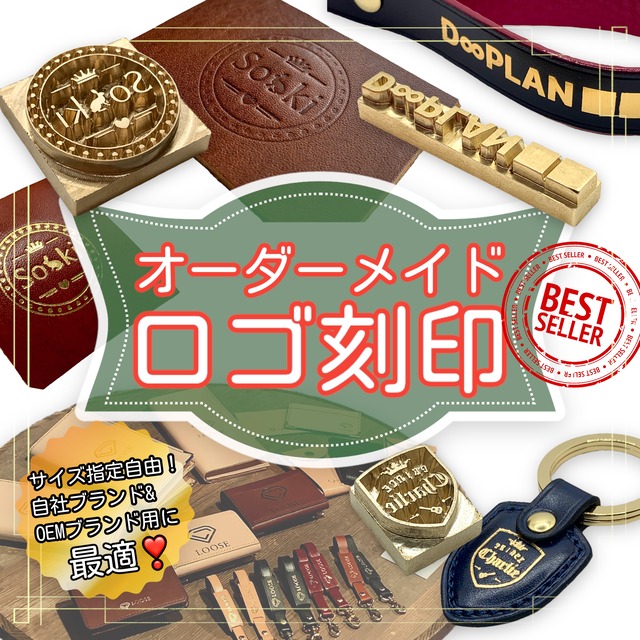 オーダーメイドロゴ刻印 | Yamazaki Leather Tool
