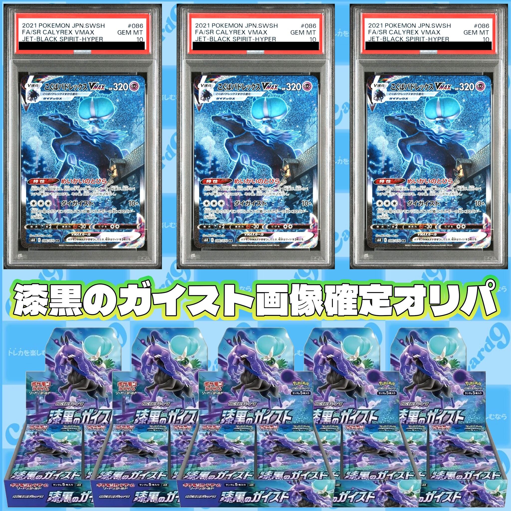 ポケモンカード：2BOXセットオリパ | オリパ専門店 カードナイン