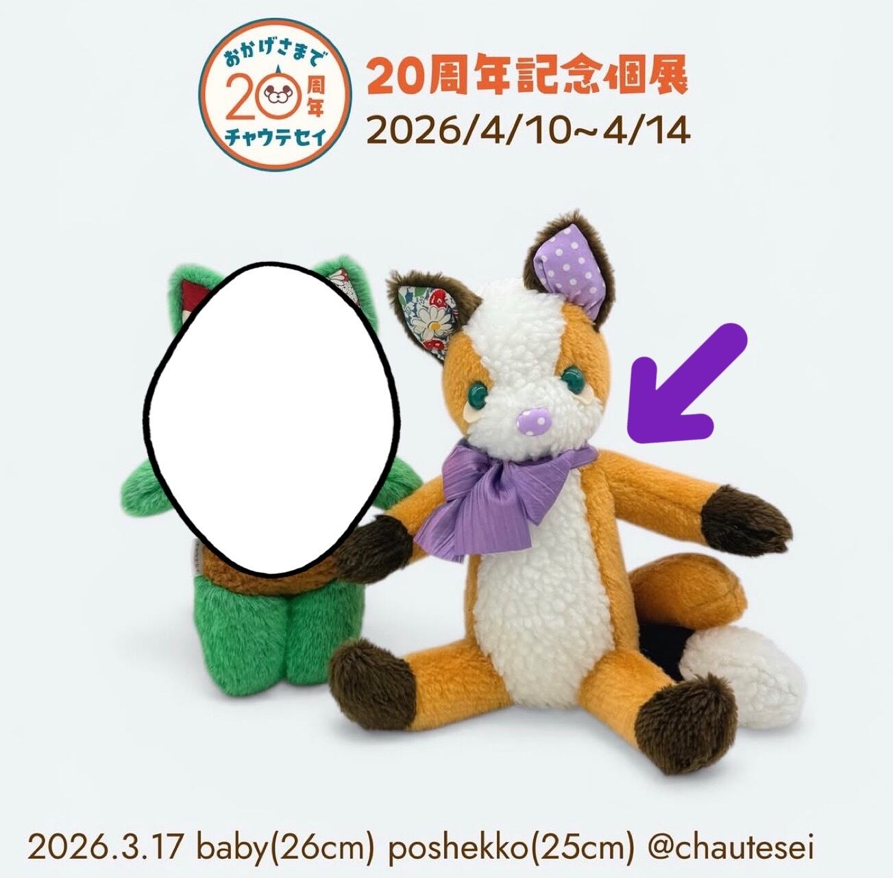チャウテセイ