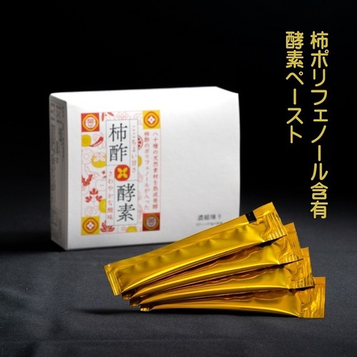 柿酢×酵素　濃縮練り