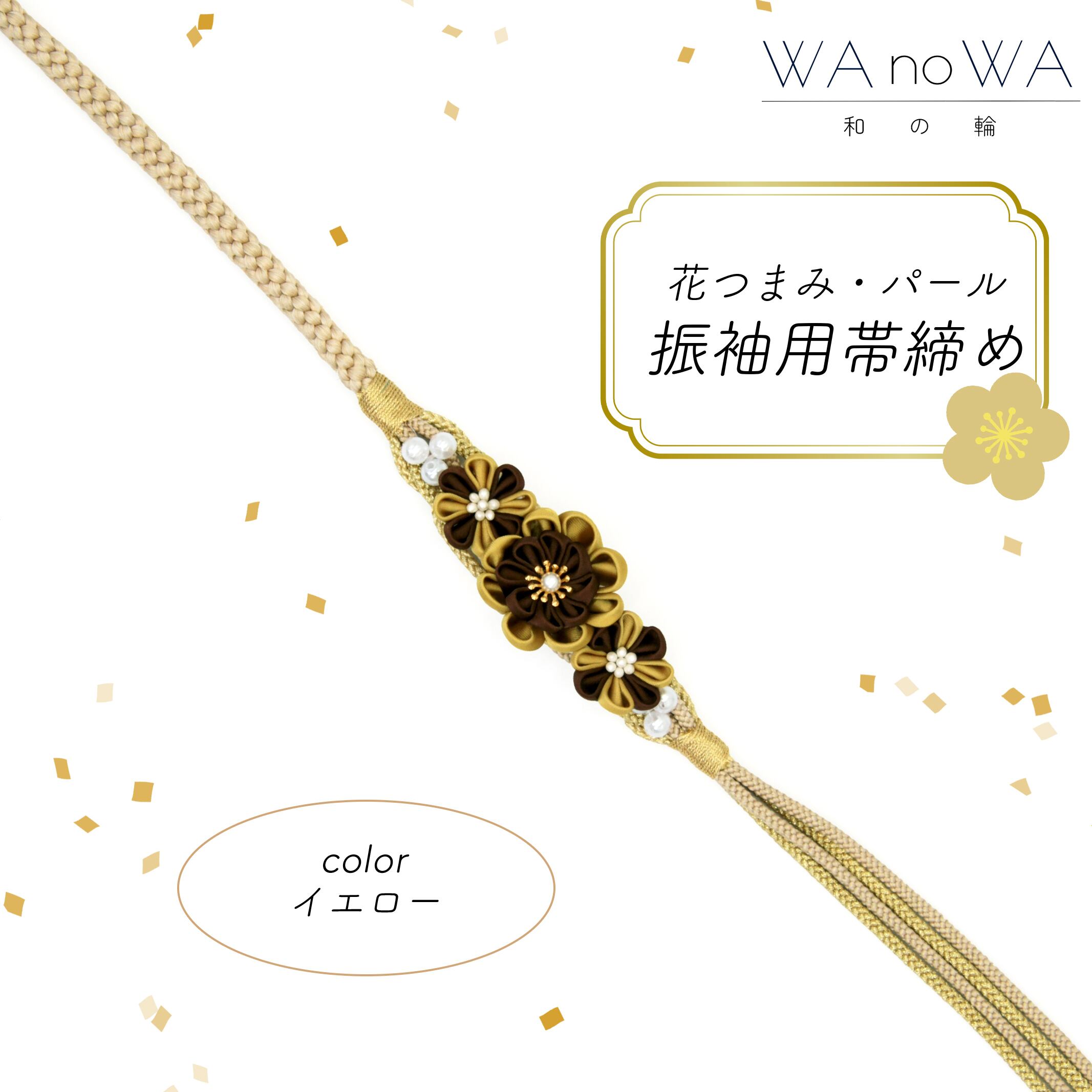 帯締め 帯飾り 帯〆 新品 剣つまみ パール  アイスブルー  水色 成人式 振袖 和装小物 着物 和装 WA-W-43 帯締め 帯飾り 帯〆 新品 剣つまみ パール アイスブルー 水色 成人式