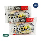 【3セット】築地ばんや 池上製麺所さぬき釜玉うどん 6食 (だし醤油付き)