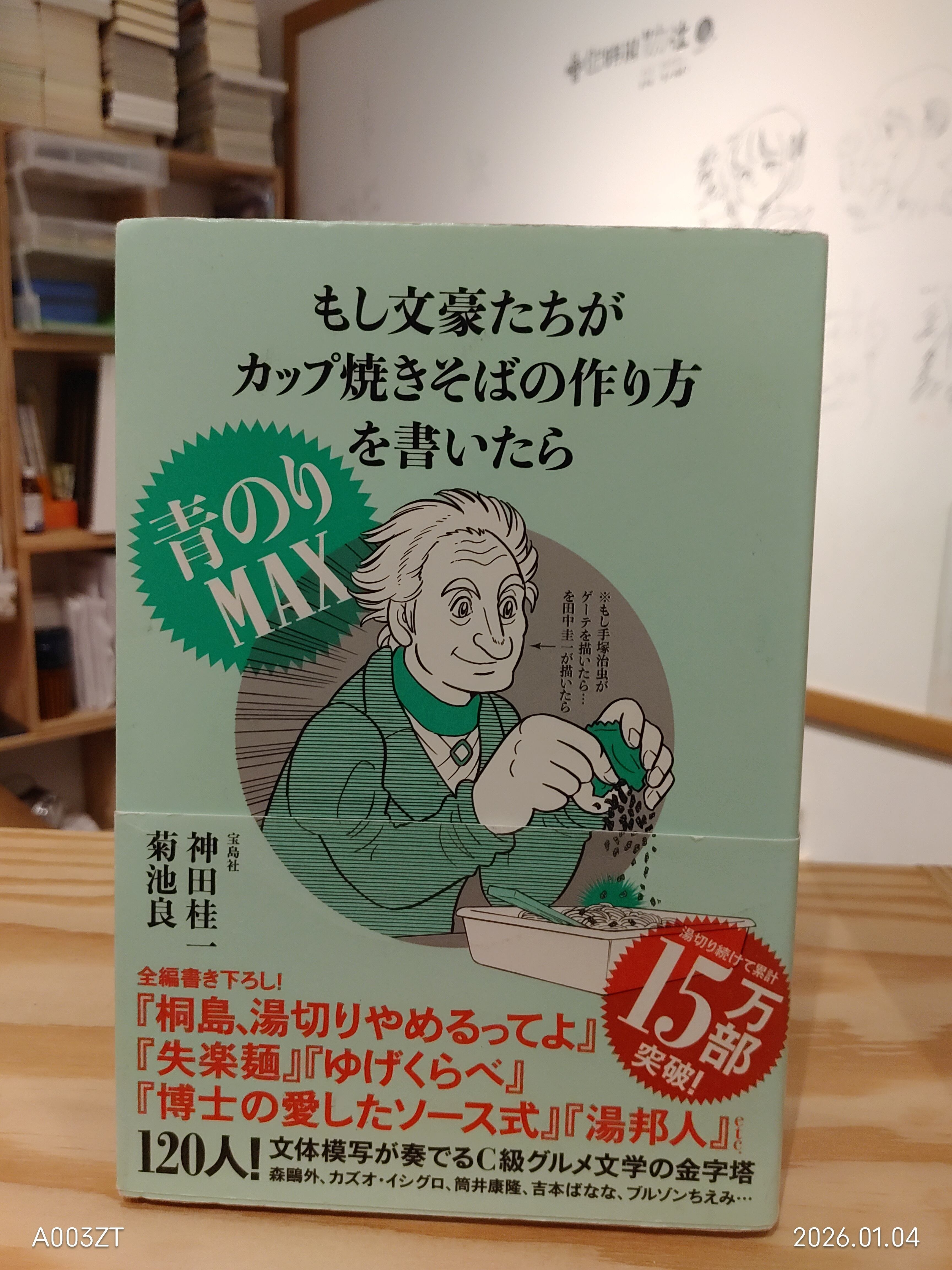 サイン本）榎本俊二『ザ・キンクス』第1巻 | 小声書房