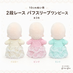 2段重ねホワイトレース パフスリーブワンピース【10cm用】TGMC-1359
