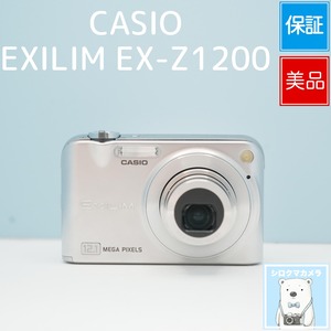CASIO EXILIM EX-Z1200 デジカメ スマホ転送OK フルセット 美品 a6784