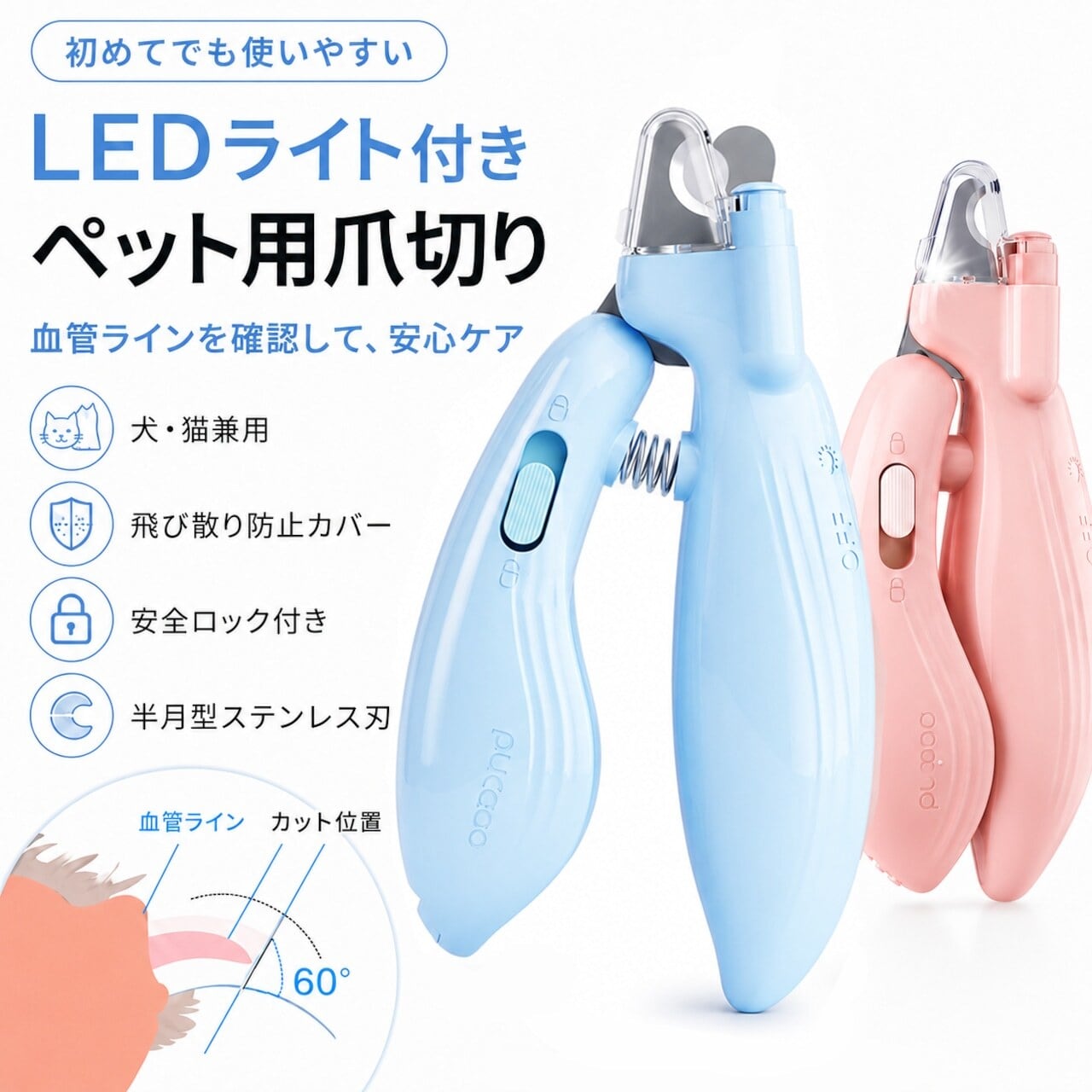 YOYUPETA 犬用爪切り LEDライト amp ネイルファイル付き プロフェッショナルアットホームペットグルーミングキット 剃刀鋭い ペット用爪きり ヤスリ付き LEDライト付 ルーペ機能 5倍 血管を見つけやすい 爪飛散防止 爪収納カバー 安全設計 犬 猫 猫お手入れセット