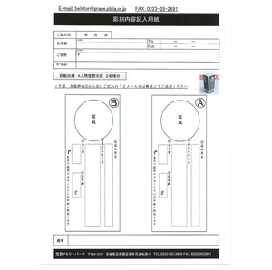 回転位牌　４人用悠想天回　4R50A黒　２名様分