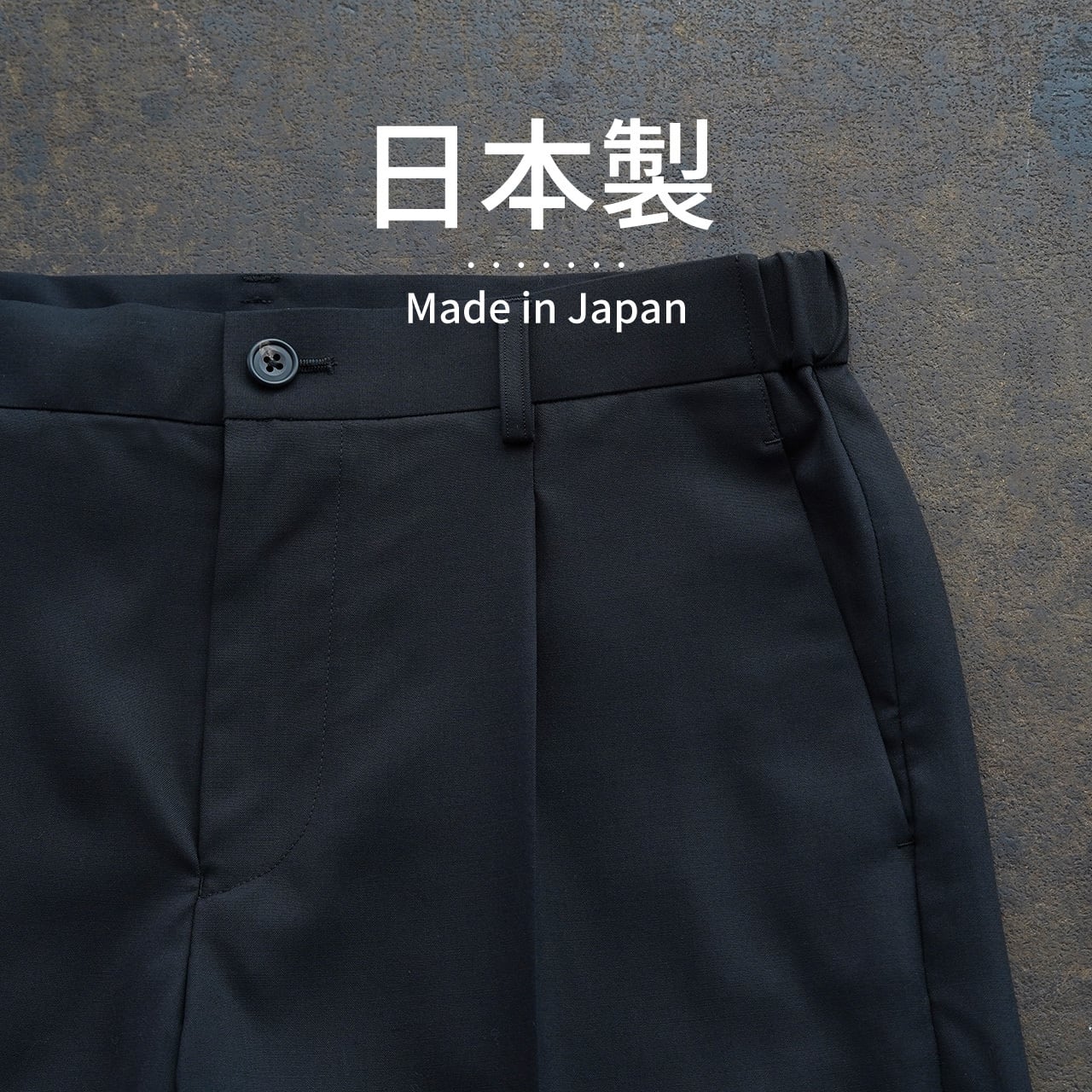 新作】圧倒的な軽涼感と、洗練された大人の佇まいを醸す「尾州ウール