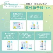 [リニューアル] 紫外線予報 さらさらUVジェルF SPF45 PA+++ 1歳から使える 石けんでOFF 体 顔 日焼けどめ たっぷり ジェル 260g