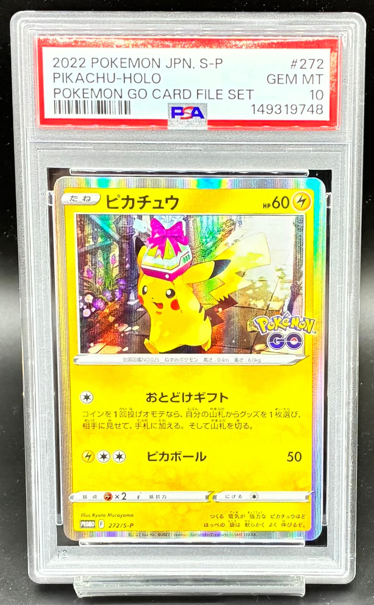 PSA10 ピカチュウ(R仕様)【P】{272/S-P} | ワンピース・ポケモンカード