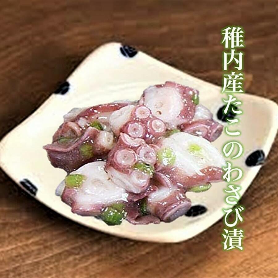 タコ 蛸 わさび漬け 稚内産