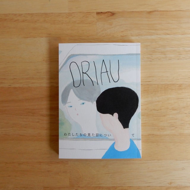 ORIAU わたしたちの見た目について