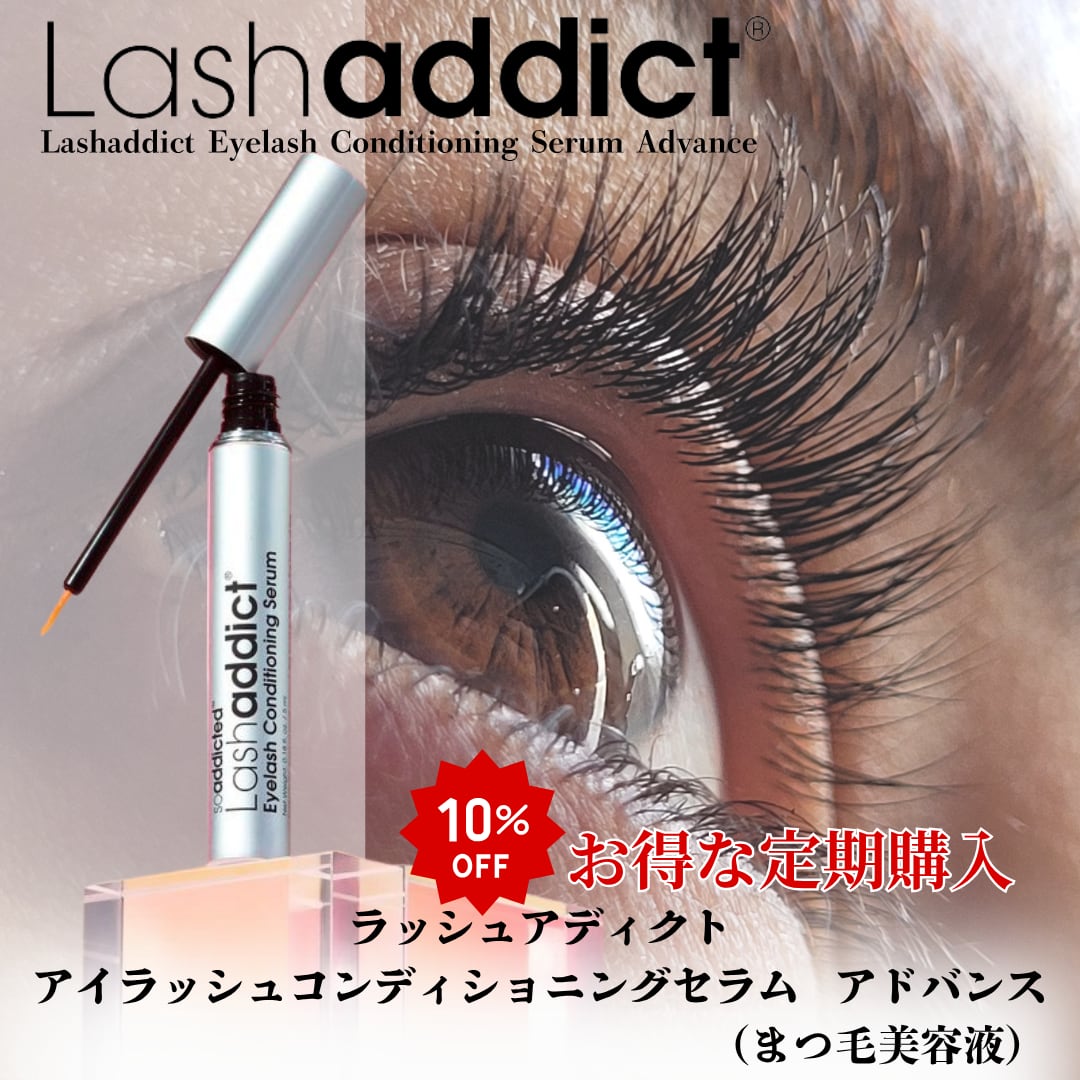 soaddicted Lashaddict まつ毛美容液 5ml マスカラ下地 soaddicted Lash Addict まつ毛美容液&マスカラ下地 【公式通販】