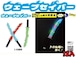 ウェーブセイバー 12個入り(アソート)光るおもちゃ 光る剣 光るソード 光る 縁日玩具 縁日 お祭り 夏祭り 秋祭り パーティー景品 イベント景品 おもちゃ 玩具
