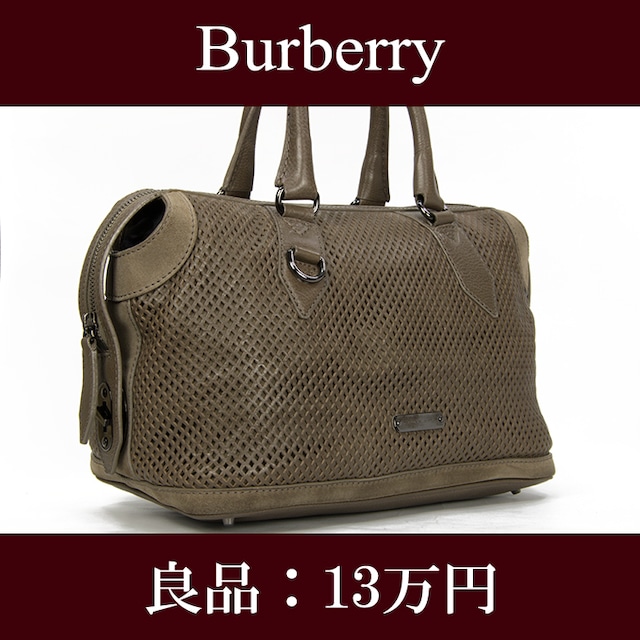 【お値引交渉大歓迎・送料無料・良品】Burberry・バーバリー・ハンドバッグ(ブルーレーベル・A4・女性・メンズ・男性・鞄・バック・E057)