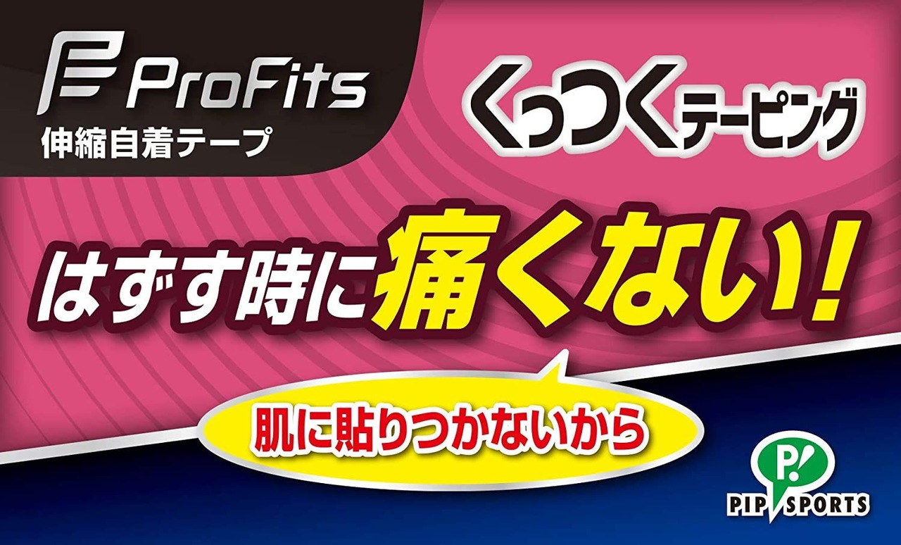 ピップスポーツ プロ・フィッツ くっつくテーピング 伸縮 自着 指用 25mm