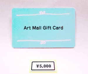 5,000円 Art Mall ギフトカード