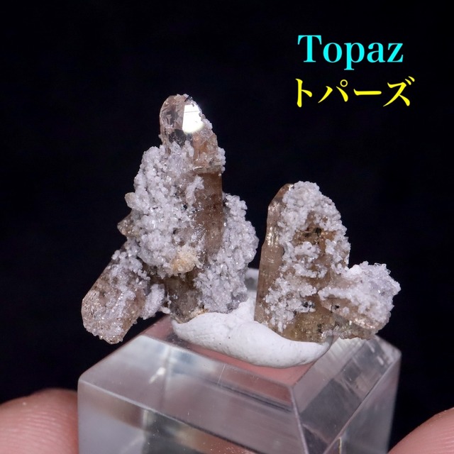 2セット! トパーズ 結晶 原石 TZ415 鉱物 パワーストーン 天然石