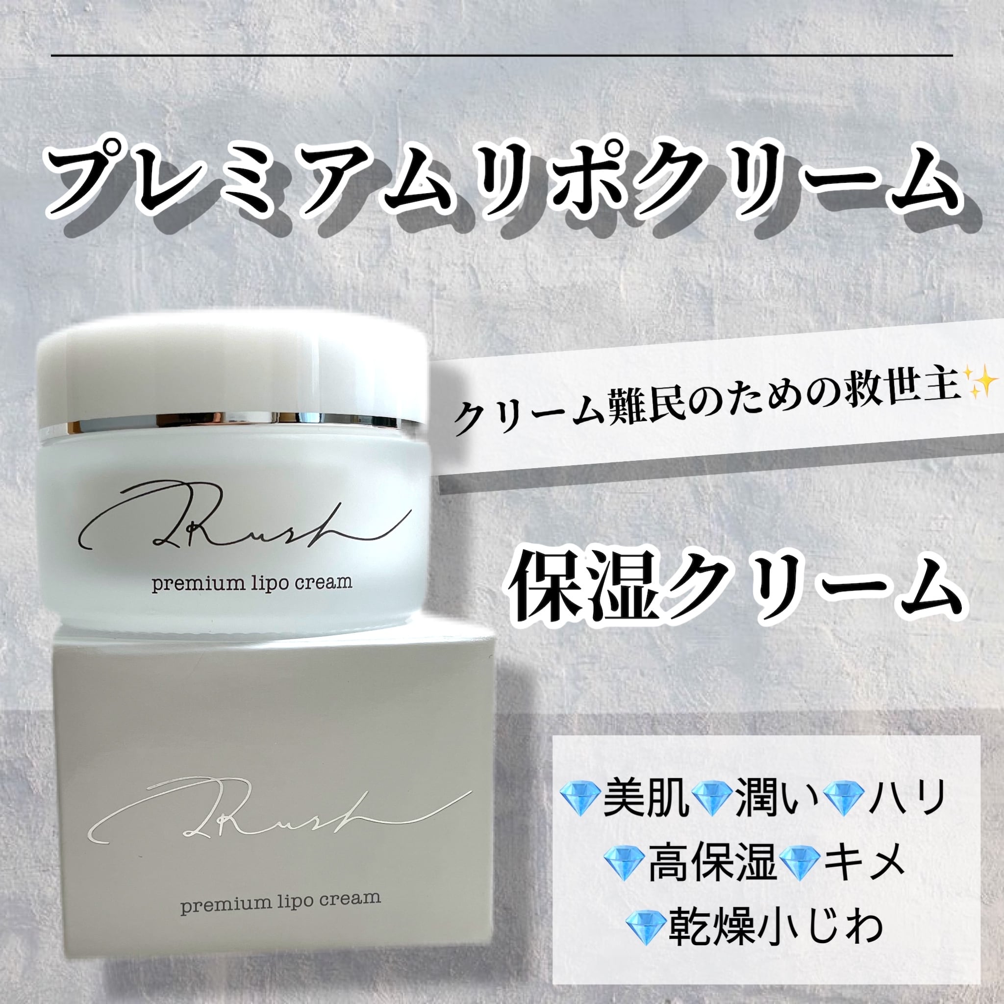 I Rush プレミアムリポクリーム【クラシック】35g＜数量限定 