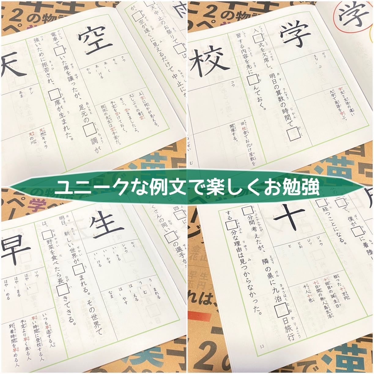 フルパッケージ】小学生で習う漢字ドリル＆漢字ノート＆漢字ワーク