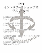 10/10【動きの原理原則を学ぶ2.5時間】スパイナルエンジンを学ぶ『WeckMethod RMTS ファンデーションコース』