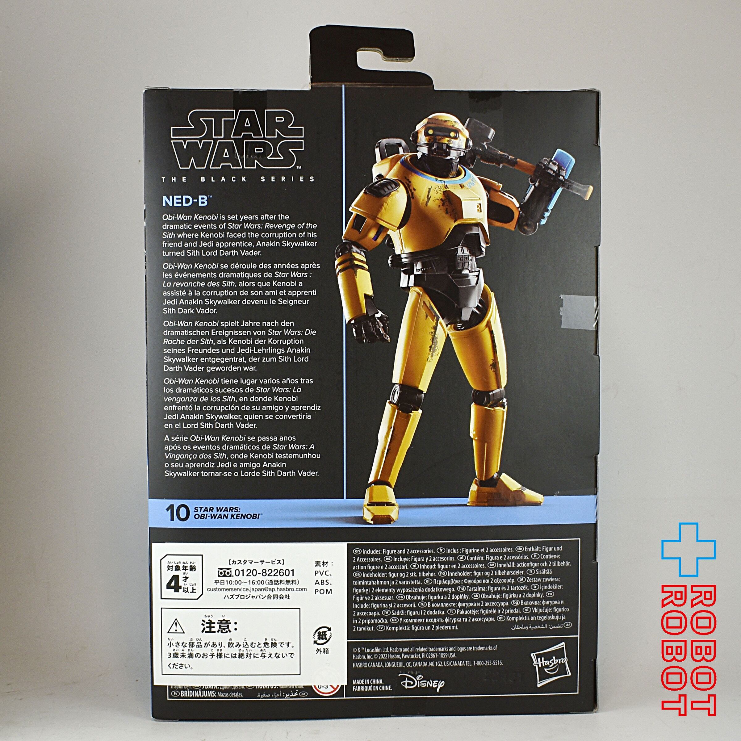 スター・ウォーズ ブラックシリーズ #OBI10 NED-B デラックス6インチ