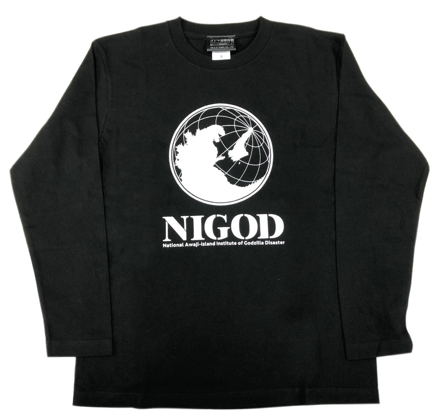 長袖Tシャツ（NIGOD）黒【ゴジラ迎撃作戦】 | ニジゲンノモリ