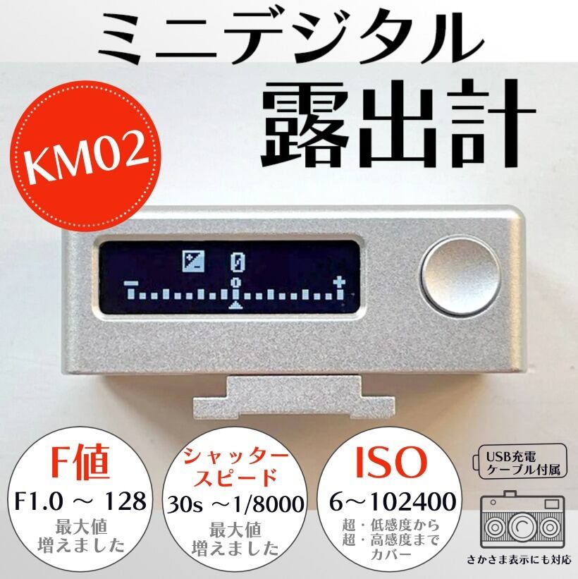 keks ライトメーター露出計