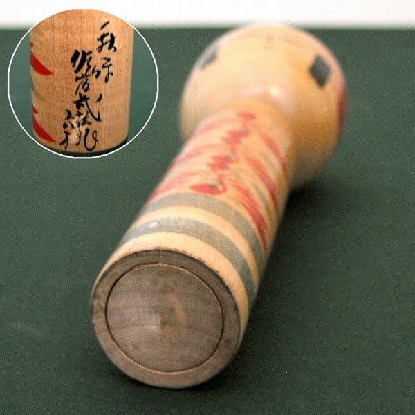 こけし・秋保・佐藤武雄・No.160620-55・梱包サイズ60