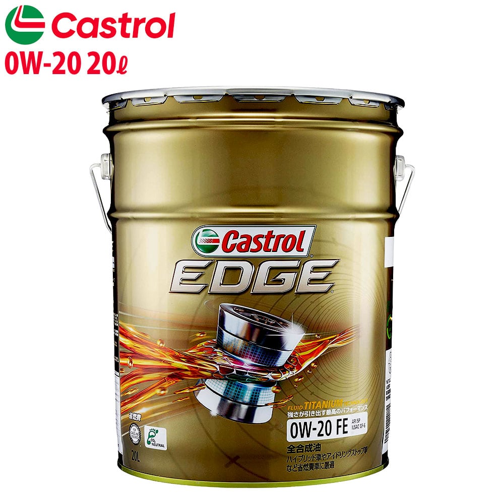 カストロール　Castrol エンジンオイル　20L