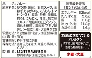 いなば食品 【脂質ゼロ】いなば 国産 ノンオイルツナカレー 90g（一食分）