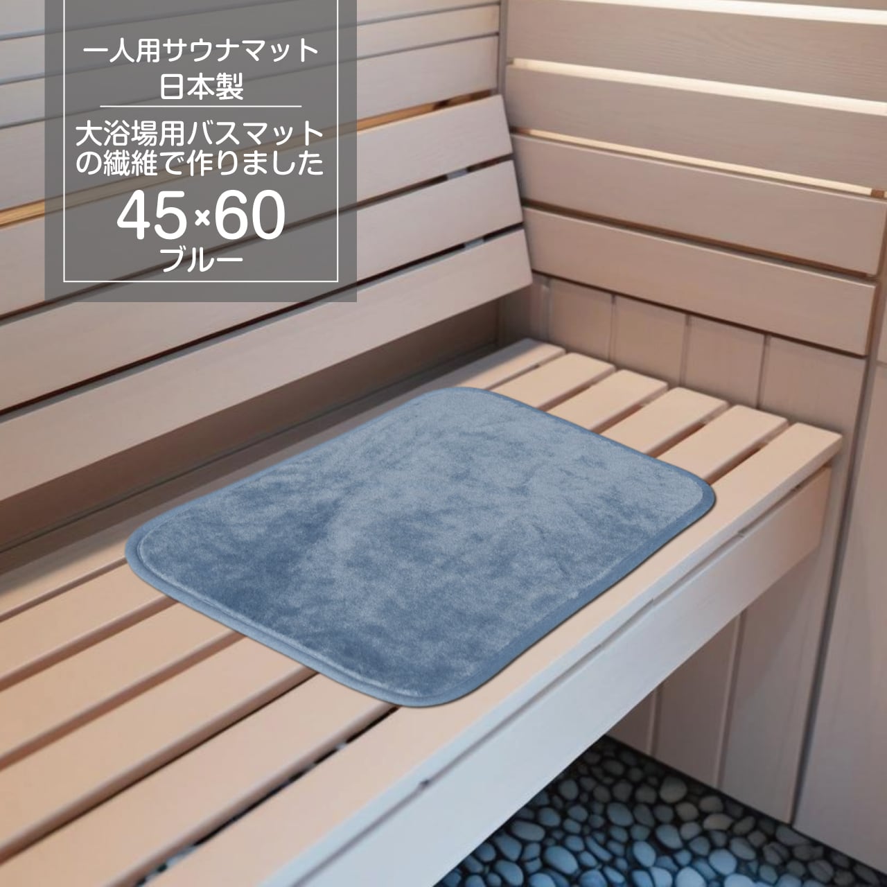 ボディケア用サウナマット（ブラウン） 楽天市場】ヴィーナスボディサウナ3 【ヒートマット】【エステ