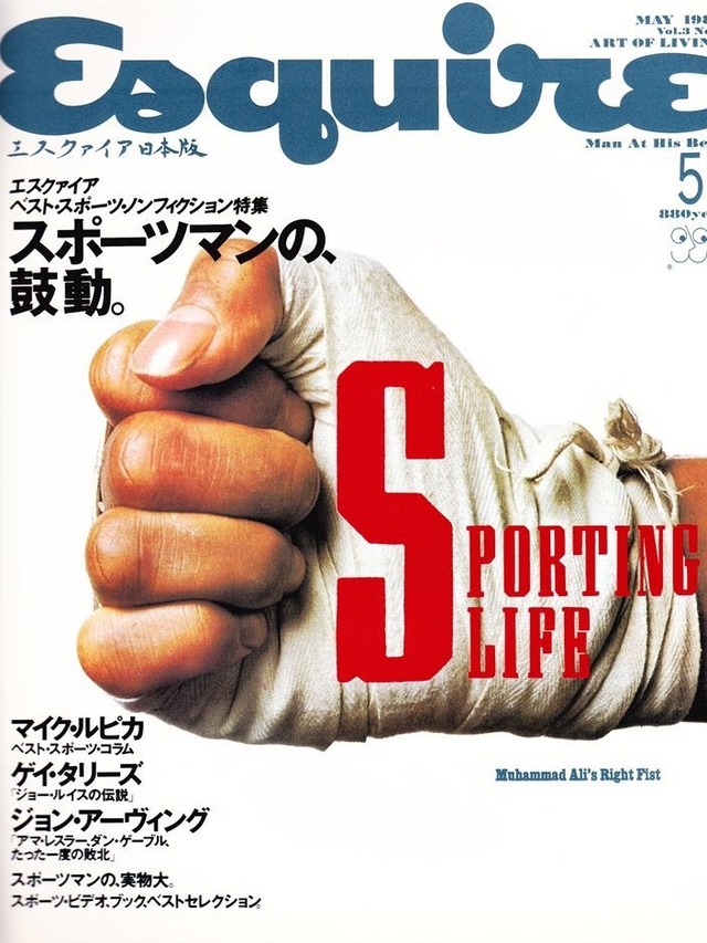 Esquire エスクァイア日本版 1989．05．01