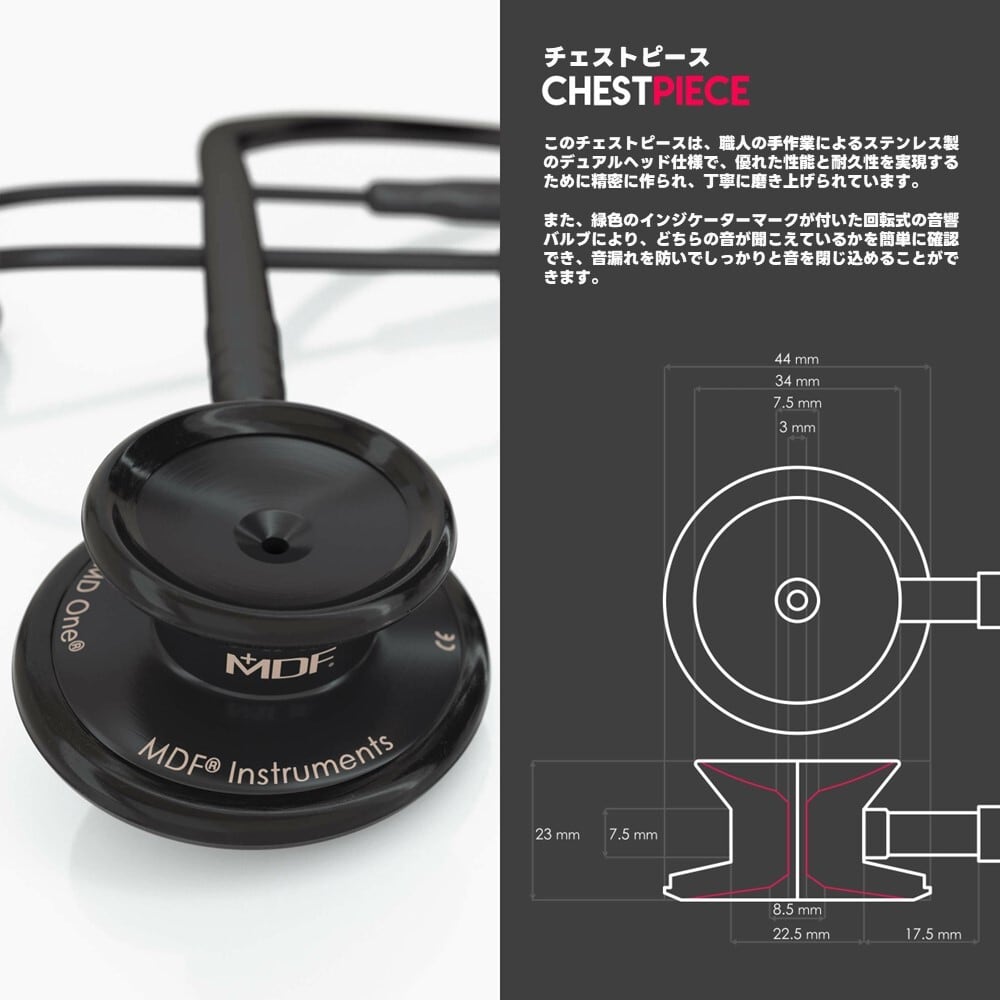 即納】 聴診器 MDF社製 ステソスコープ MD ONE ステンレススチール