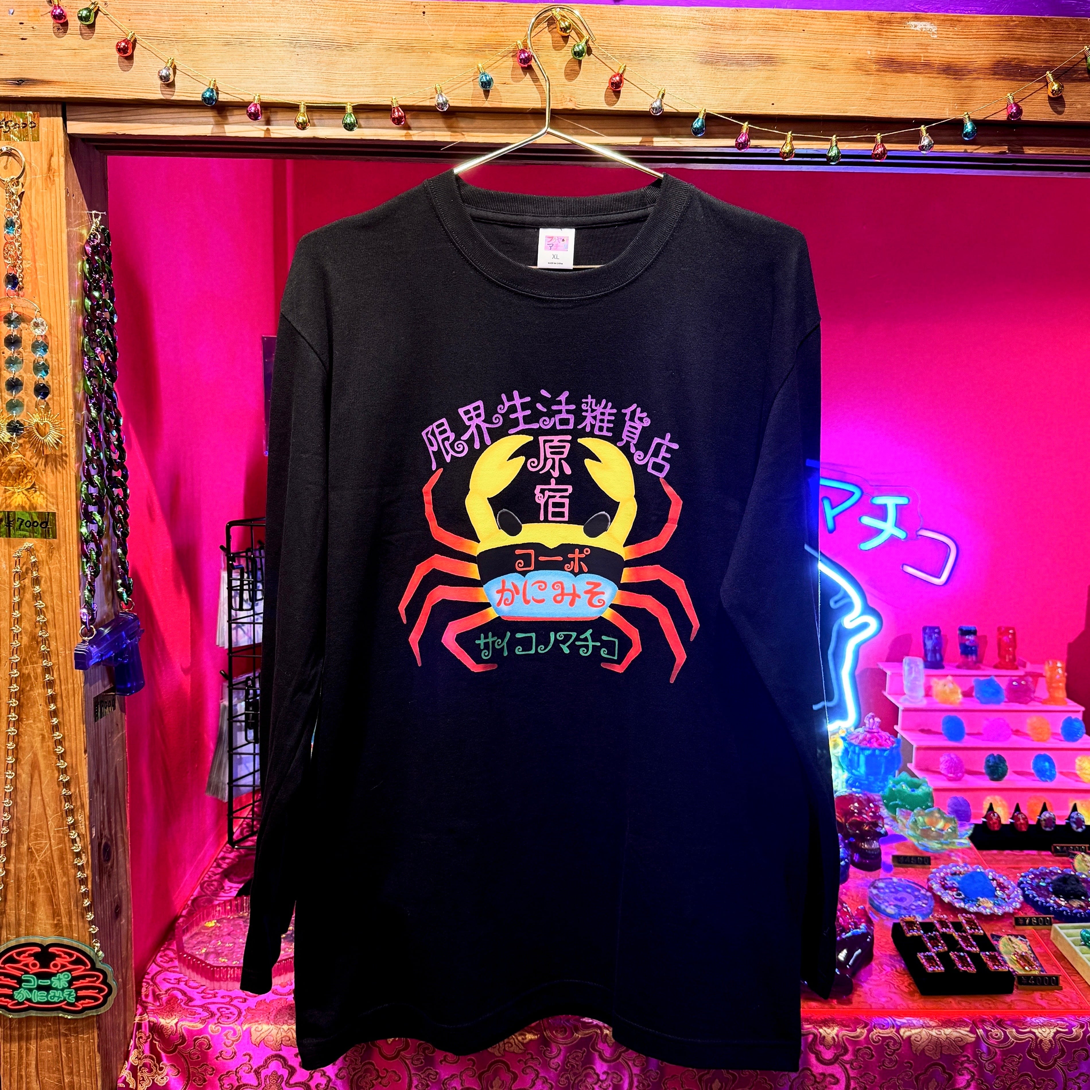 コーポかにみそ原宿ロンT | サイコノマチコ