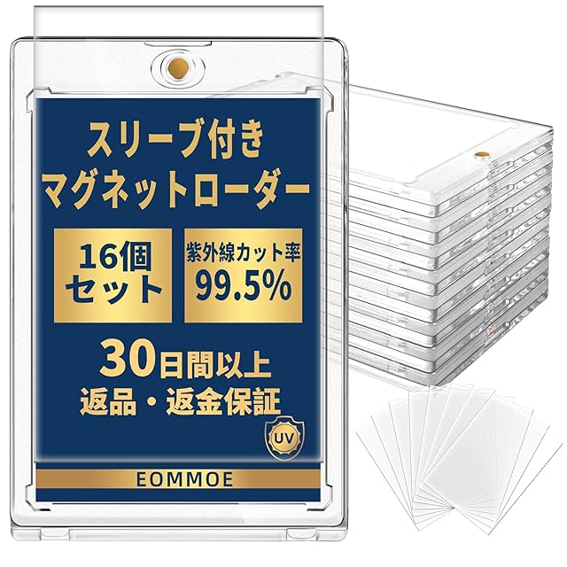 マグネットローダー カードケース UVカット100% 公式スリーブ対応 新型