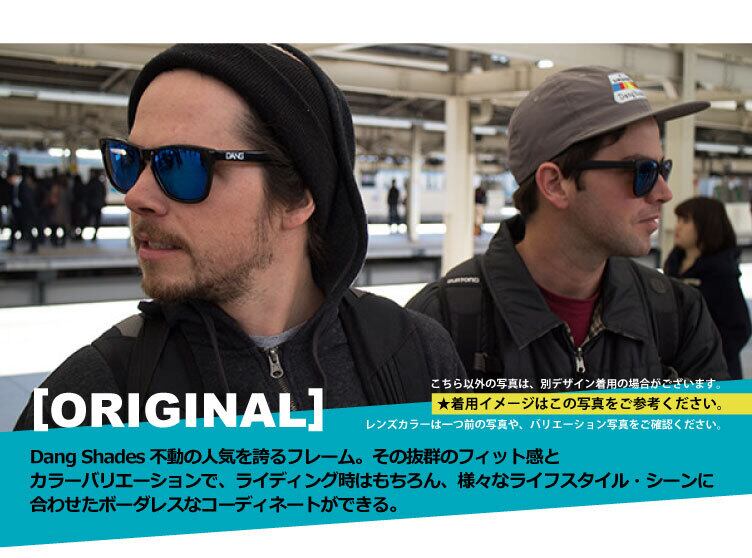 DANG SHADES （ダン・シェイディーズ) ORIGINAL //偏光レンズ