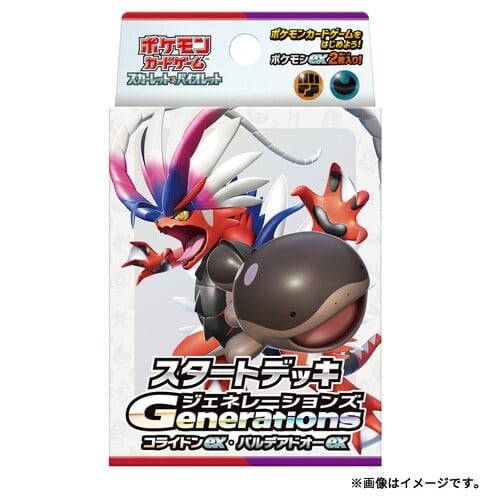 ポケモンカードゲーム スカーレット&バイオレット スタート ポケモンカードゲーム スカーレット&バイオレット スタート