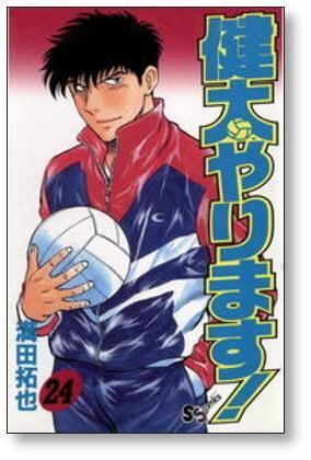 健太やります 満田拓也 [1-26巻 漫画全巻セット/完結] | 漫画全巻