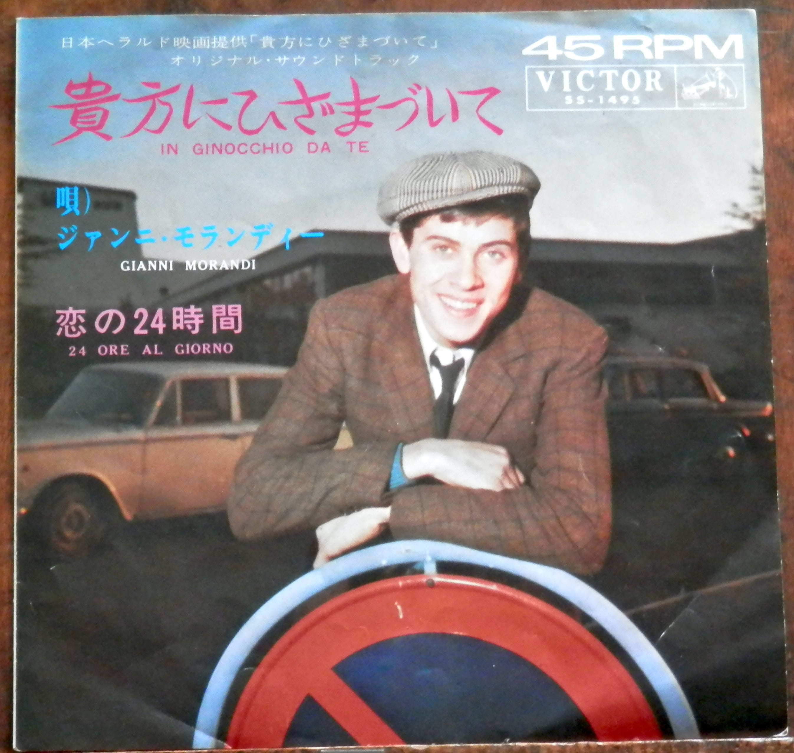 71【EP】ザ・ショッキング・ブルー - グッド・サリー | 音盤窟レコード